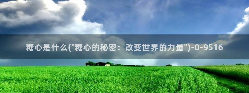 糖心vlog现在观看