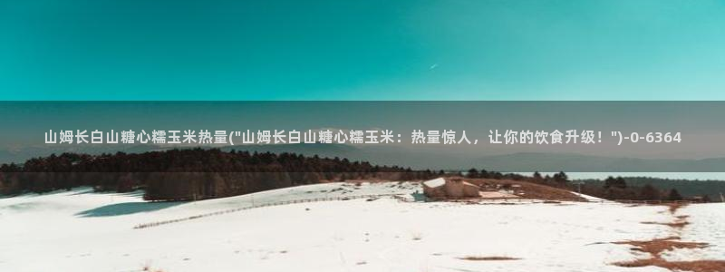 糖心vlog中国