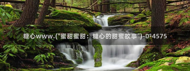 糖心vlog该看糖心了